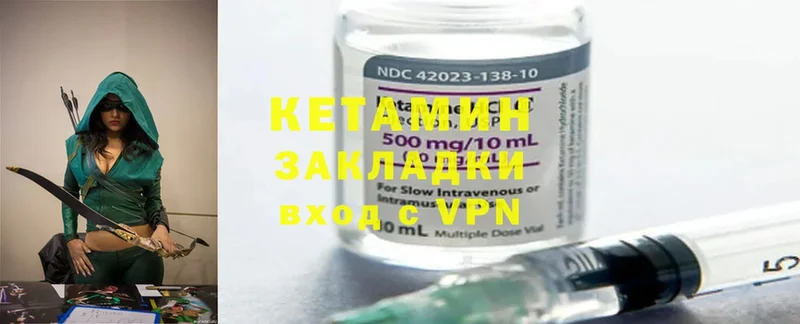 цена   Камбарка  КЕТАМИН ketamine 