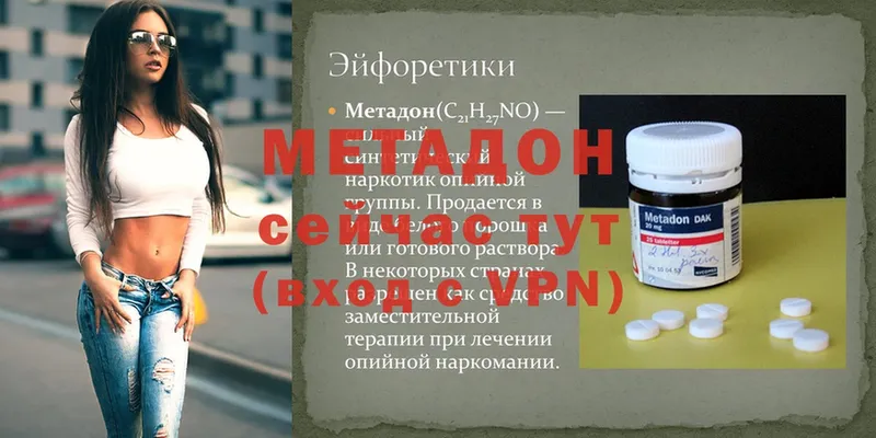 МЕТАДОН methadone  Камбарка 